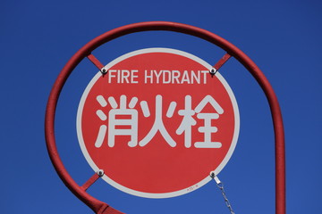 fireplug