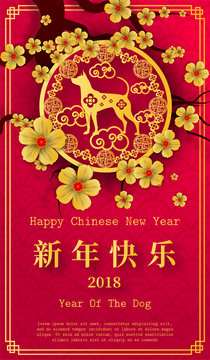 2018 Chinese New Year Paper Cutting Year of Dog Vector Design for your greetings card, flyers, invitation, posters, brochure, banners, calendar