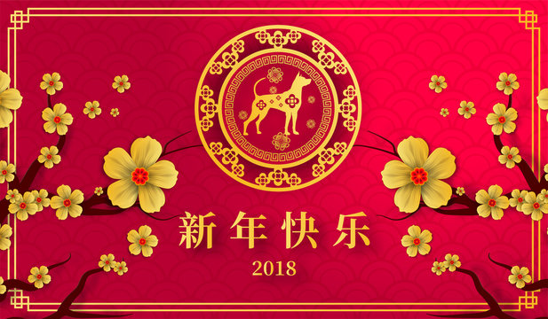 2018 Chinese New Year Paper Cutting Year of Dog Vector Design for your greetings card, flyers, invitation, posters, brochure, banners, calendar