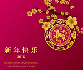 Naklejka premium 2018 Chinese New Year Paper Cutting Year of Dog Vector Design for your greetings card, flyers, invitation, posters, brochure, banners, calendar
