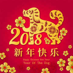 2018 Chinese New Year Paper Cutting Year of Dog Vector Design for your greetings card, flyers, invitation, posters, brochure, banners, calendar