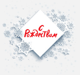 Merry Merry Christmas