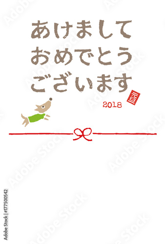 戌年 犬の年賀状イラスト Wall Mural Wallpaper Murals Michikodesign