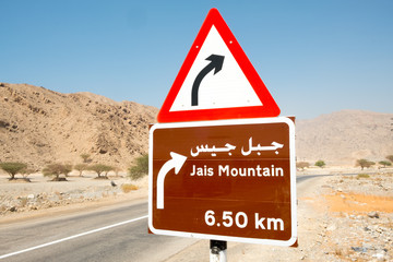 Fototapeta premium Roadsign to Jebel Jais, the highest mountain in Ras al Khaimah, United Arab Emirates