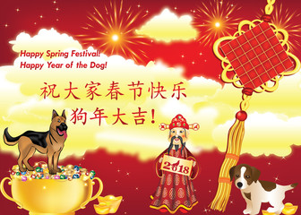 Chinese New Year of the Dog greeting card. Text translation: Happy Spring Festival to all of you! Happy Year of the Dog!