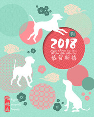 Chinese New Year 2018 festive vector card. Design with dog, zodiac symbol of 2018 year