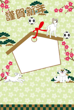 犬とサッカーボールのイラストの絵馬の写真フレーム年賀状テンプレート　戌年