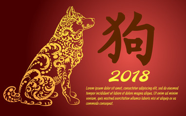 Happy Chinese New Year - the golden text of 2018 and the zodiac for dogs and design for banners, posters, leaflets, calendar.