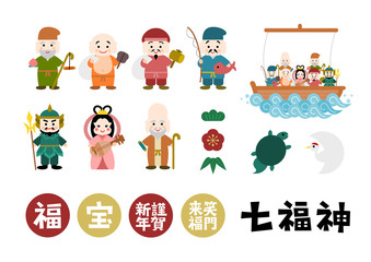 七福神と宝船のイラスト: アイコンセット