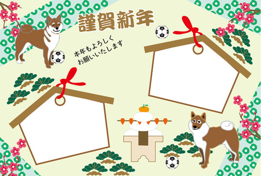 柴犬とサッカーボールの絵馬型写真フレームの年賀状テンプレート