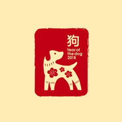 chinese new year / year of the dog