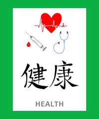 the hieroglyph health