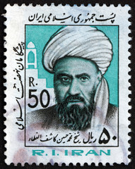 Postage stamp Iran 1984 Sheikh Mohammad Hossein Kashef