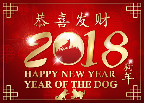 Happy Chinese New year of the Dog - red greeting card with text written in English and Chinese (Congratulations and make fortune. Year of the Dog)