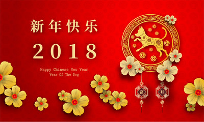 Obraz na płótnie Canvas 2018 Chinese New Year Paper Cutting Year of Dog Vector Design for your greetings card, flyers, invitation, posters, brochure, banners, calendar, Chinese characters mean Happy New Year, wealthy.