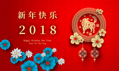 Fototapeta premium 2018 Chinese New Year Paper Cutting Year of Dog Vector Design for your greetings card, flyers, invitation, posters, brochure, banners, calendar, Chinese characters mean Happy New Year, wealthy.
