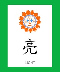 the hieroglyph light