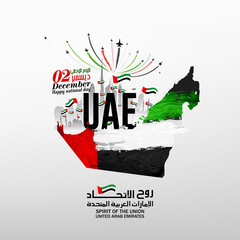spirit of the union, united Arab emirates national day December the 2nd,the Arabic script means ''National Day ''. the small script = '' spirit of the union, national day,United Arab emirates''.