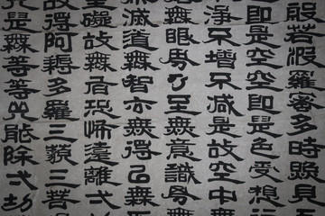 般若心経