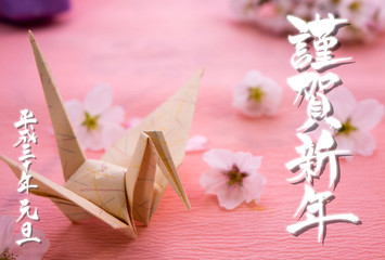 戌年の年賀状　折り鶴と筆文字の「いぬどし」