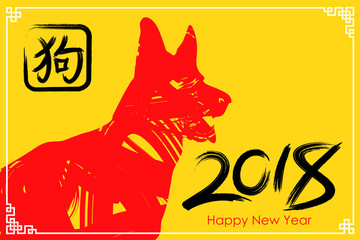 Red dog on a yellow background. Dog is a symbol of the 2018 Chinese New Year. Design for greeting cards. Vector 2018 Happy New Year Card Design . 