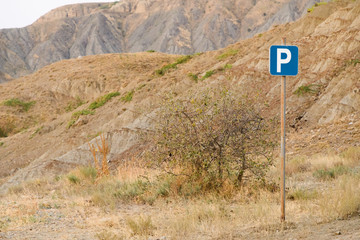 Parking sign in the mountainous steppe Free concept of camping, car, camping, caravanning