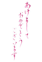 年賀状　挨拶　文字　アイコン