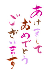 年賀状　挨拶　文字　アイコン