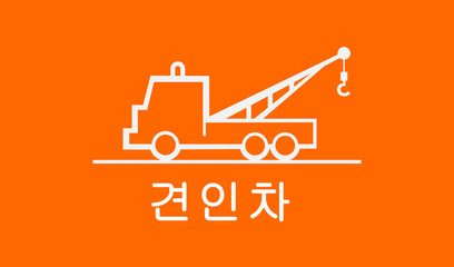 corean truck