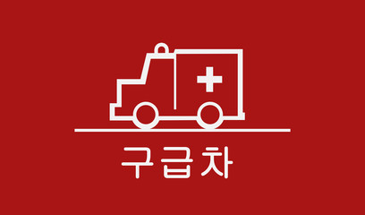 red truck icon corean