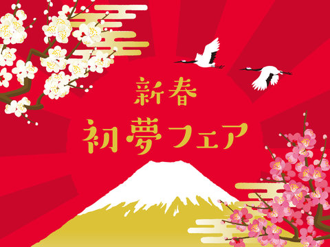 16 Best お正月イラスト Images Stock Photos Vectors Adobe Stock