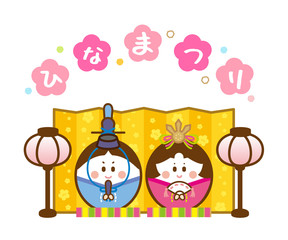 ひなまつり