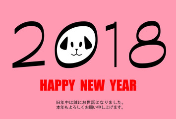 戌年のシンプル年賀状　犬の2018年と「Happy New Year」　