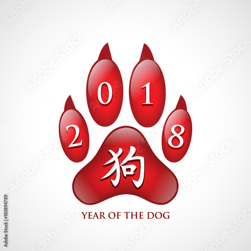 &quot;2018 - Year of the Dog - contains Chinese character for a dog&quot; Stock