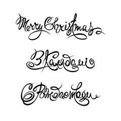 Merry Christmas / Handwritten calligraphy, banner, title