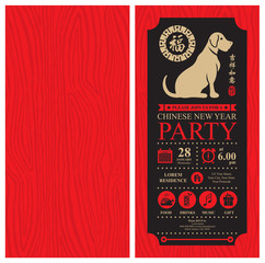 Chinese new year invitation. Celebrate year of dog.