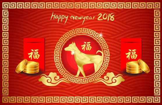 Happy Chinese New year 2018 with Chinese Symbol Calligraphy FU Text Symbol Good Fortune Prosperity, cloud wallpaper, gold coin reward and any Element style/Year of the dog