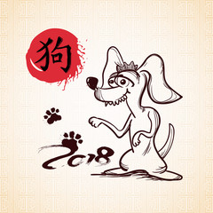2018 Chinese New Year Of Dog Greeting Card On White Background Flat Vector Illustration