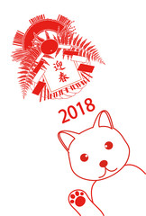 Obraz premium 年賀状 戌年