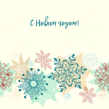 Drawn winter seamless pattern, New year's banner with snowflakes