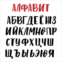 Cyrillic uppercase alphabet