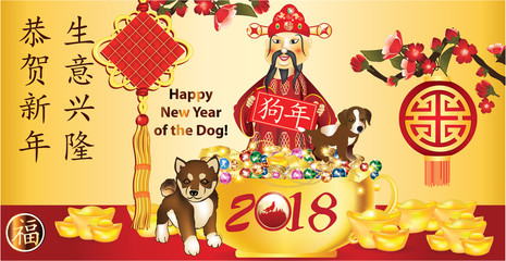 Greeting card for the Chinese new Year with text in English and Chinese. Ideograms translation: Congratulations and Happy New Year! May your business be prosperous!