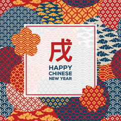 2018 Chinese New Year with ornate shapes and square frame
