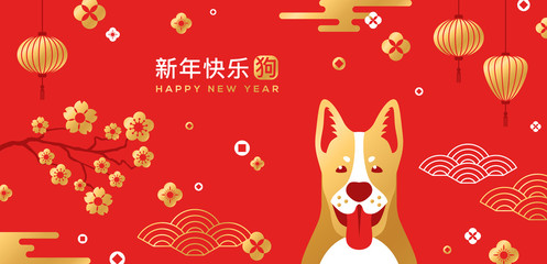 Chinese New Year card with traditional asian patterns and dog
