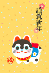 戌年の年賀状 張子 縦