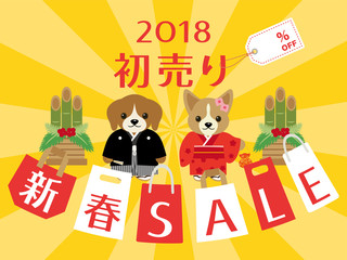 2018年　新春セール　広告用バナー