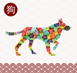 Chinese new year of the dog 2018 colorful card