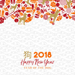 Chinese new year 2018 dog icon greeting card