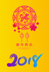 2018 Chinese New Year Paper Cutting Year of Dog Vector Design for your greetings card, flyers, invitation, posters, brochure, banners, calendar, Chinese characters mean Happy New Year, wealthy.