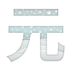 vector illustration of paper art cut currency sign of Chinese yuan and Japanese yen symbol with winter landscape with multi layers and shadows effect isolated on white background.